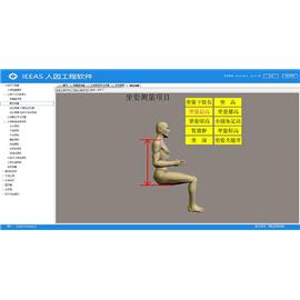 IEEAS人因工程软件