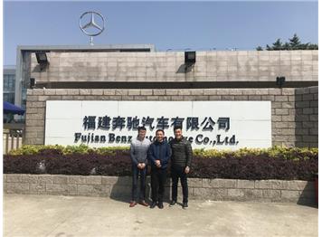 客户案例 - 汽车行业 - 福建奔驰